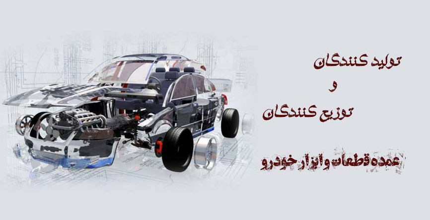 تولید انواع بلبرینگ و رولبرینگ تهران
